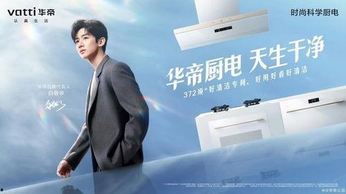 华帝内部员工最新爆料,揭秘企业内部惊人内幕  第1张